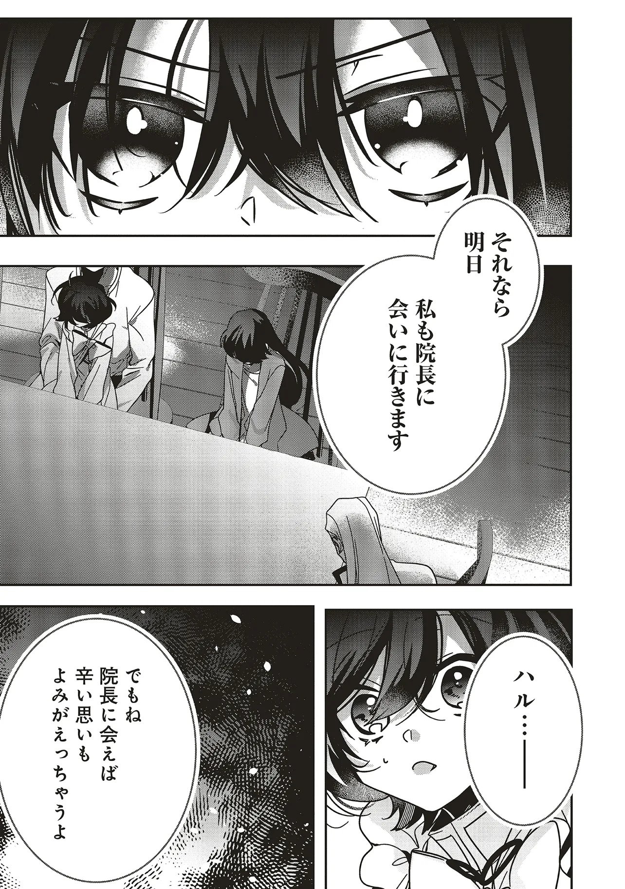 Read ISEKAI DE NONBIRI IYASHI TE HAJIMEMASU - DOKU NIMO KUSURI NIMO NARANAI KARA TENSEI SHITA OHANASHI Chapter 24.1 [High Quality / Full] - Page 11 - nicomanga.net