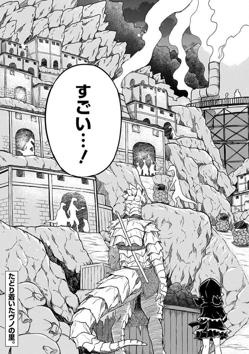Read MAMONO NO MORI NO SHOUJO NOVA Chapter 7.1 [High Quality / Full] - Page 19 - nicomanga.net
