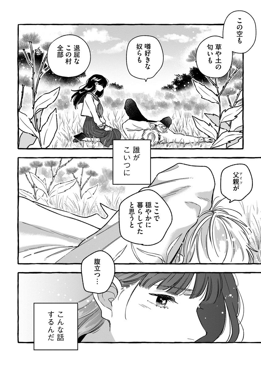 Read START OVER Chapter 4 [High Quality / Full] - Page 30 - nicomanga.net