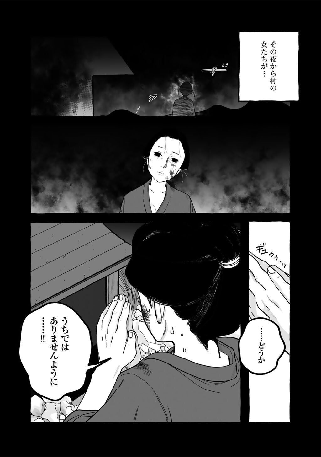 Read ZOUSHU WA KINSHI SARETEIMASU Chapter 7 [High Quality / Full] - Page 14 - nicomanga.net