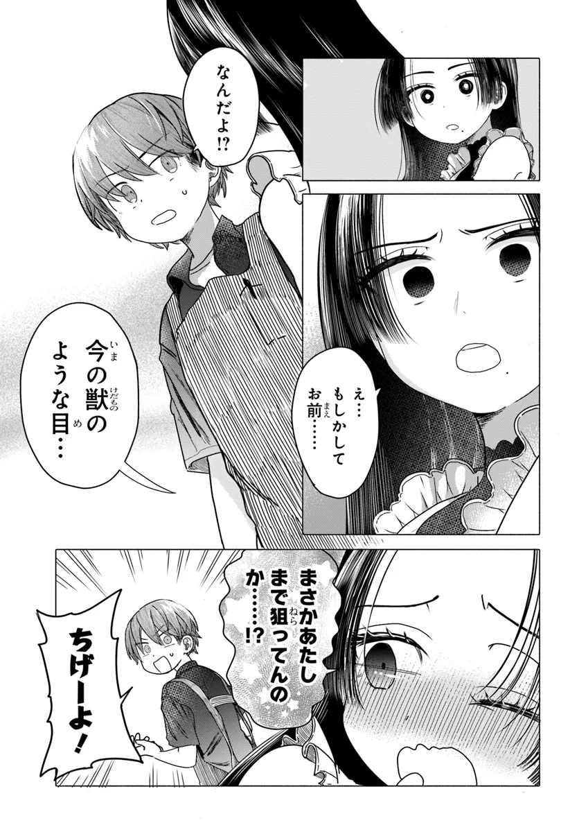 Read MANKITSU SHITAI JOUREN-SAN Chapter 27.2 [High Quality / Full] - Page 2 - nicomanga.net