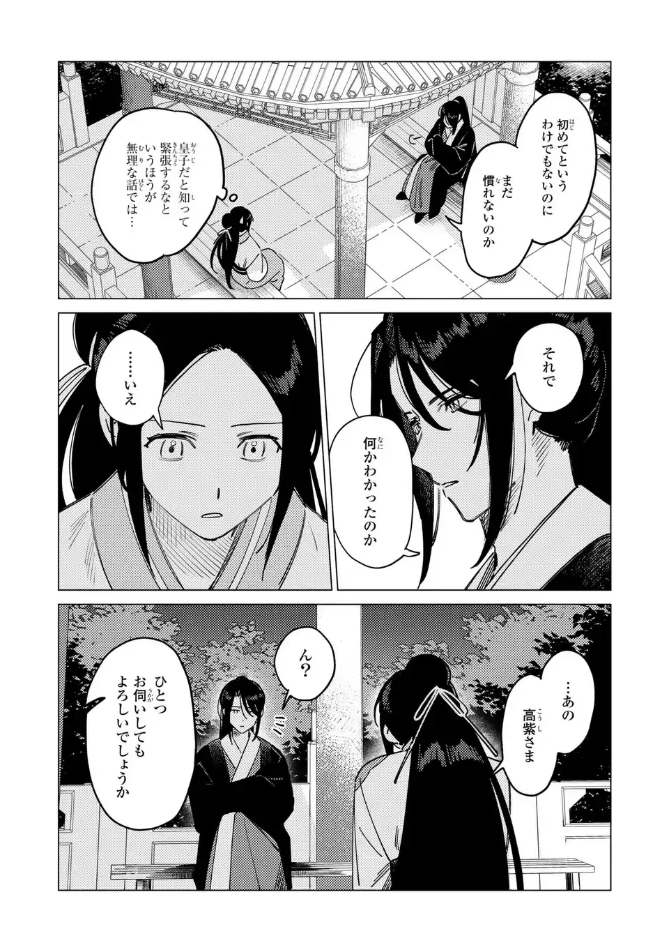 Read SHIN'AI - KOUKA KYUU NO ORI Chapter 7.2 [High Quality / Full] - Page 14 - nicomanga.net