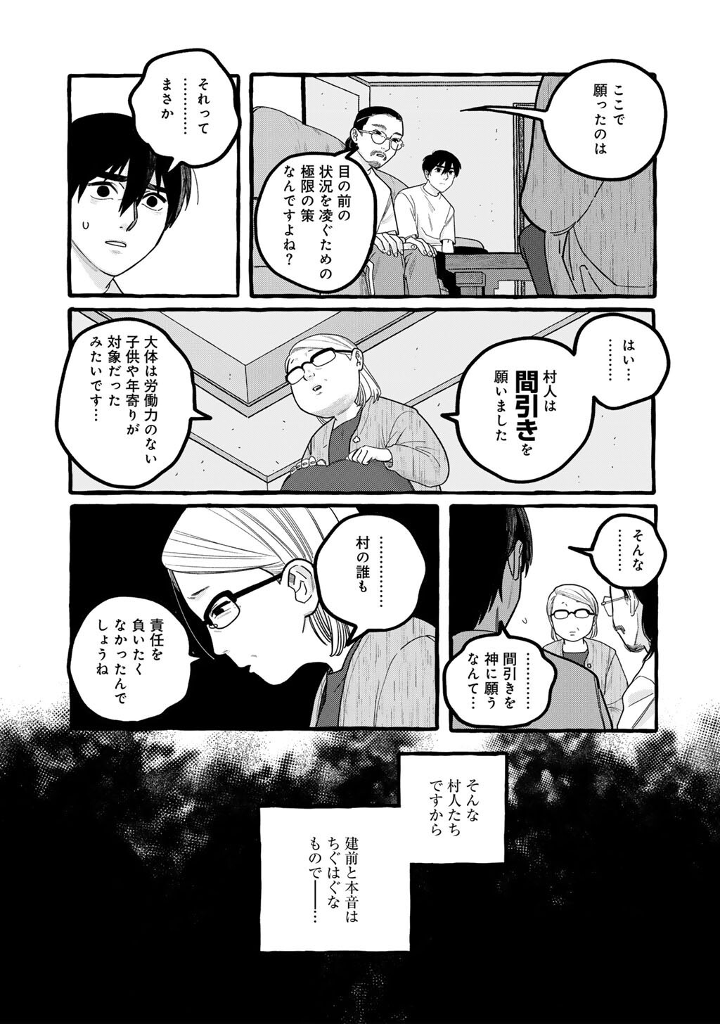 Read ZOUSHU WA KINSHI SARETEIMASU Chapter 7 [High Quality / Full] - Page 13 - nicomanga.net