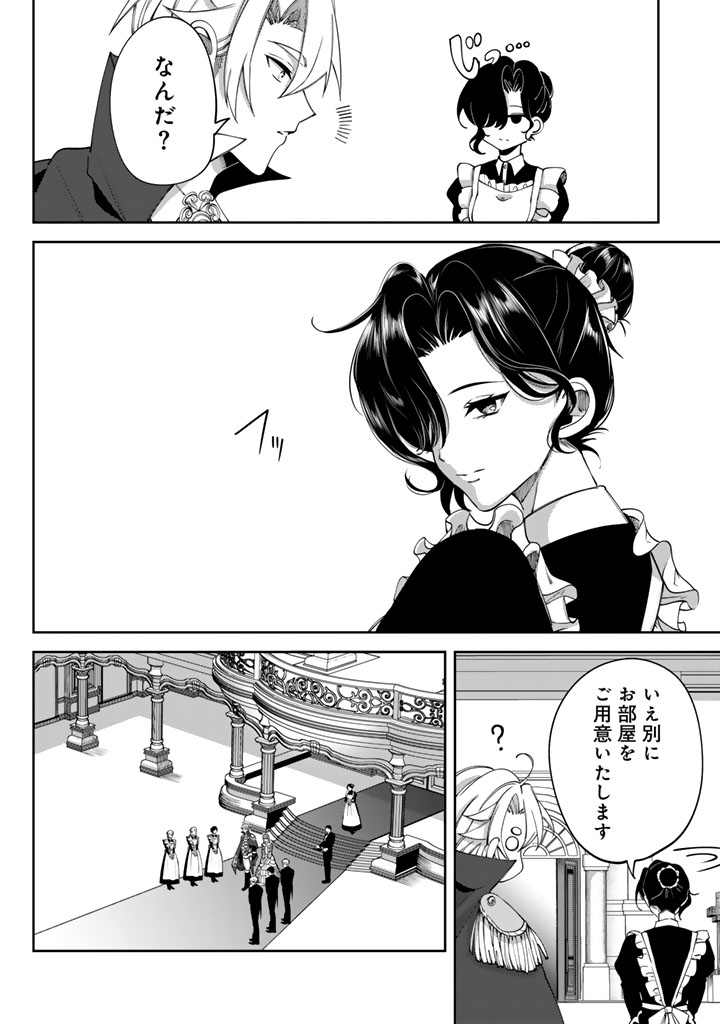 Read WATASHI NO ARUJI WA OOOKINA INU KEI KISHISAMA Chapter 7 [High Quality / Full] - Page 8 - nicomanga.net