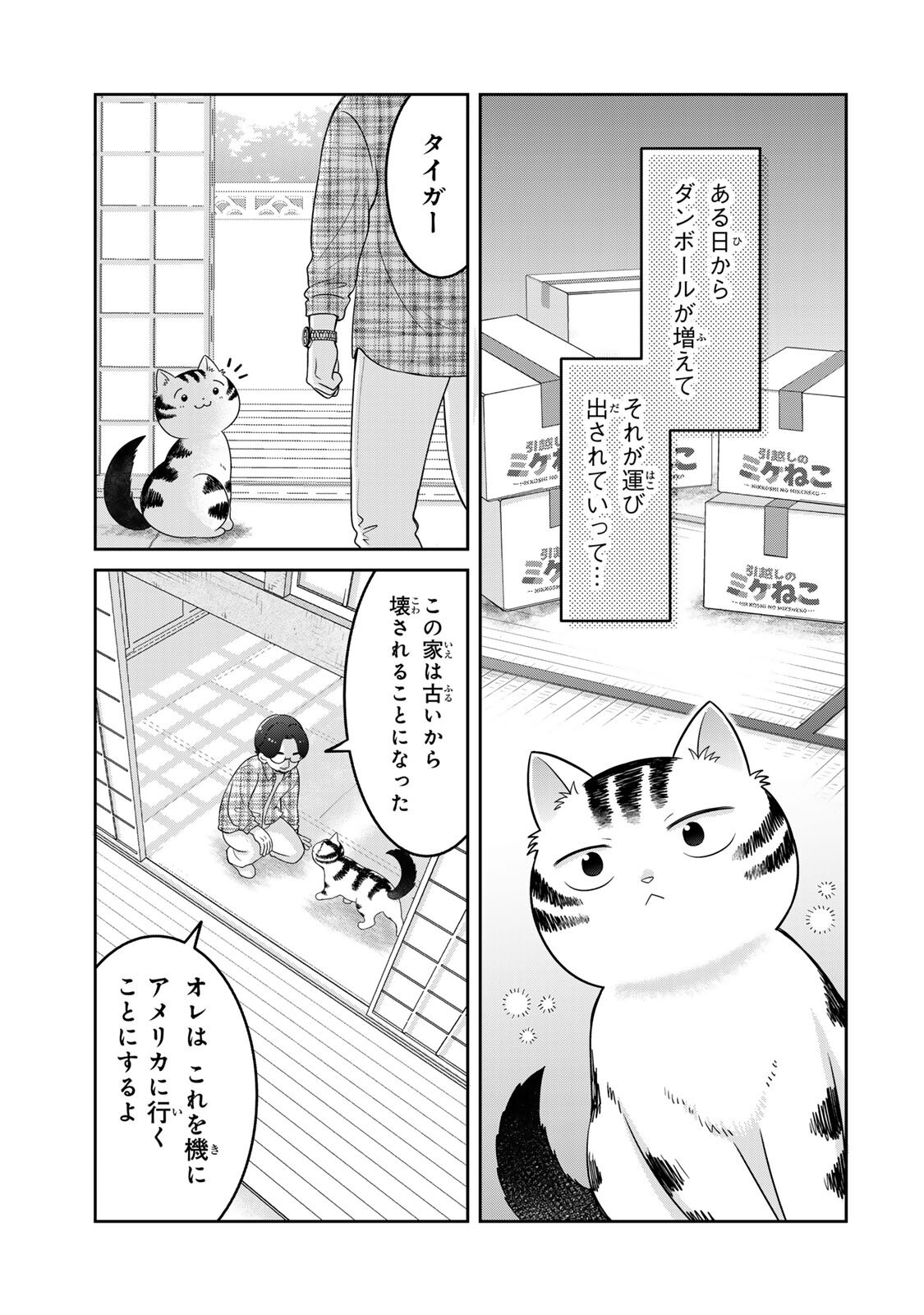 Read RUDOLF TO IPPAIATTENA Chapter 7 [High Quality / Full] - Page 15 - nicomanga.net