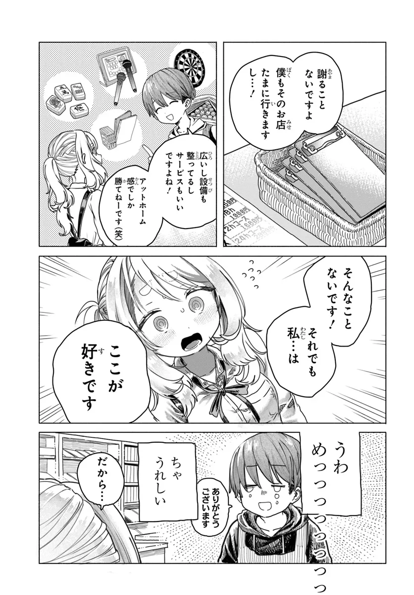 Read MANKITSU SHITAI JOUREN-SAN Chapter 17 [High Quality / Full] - Page 5 - nicomanga.net