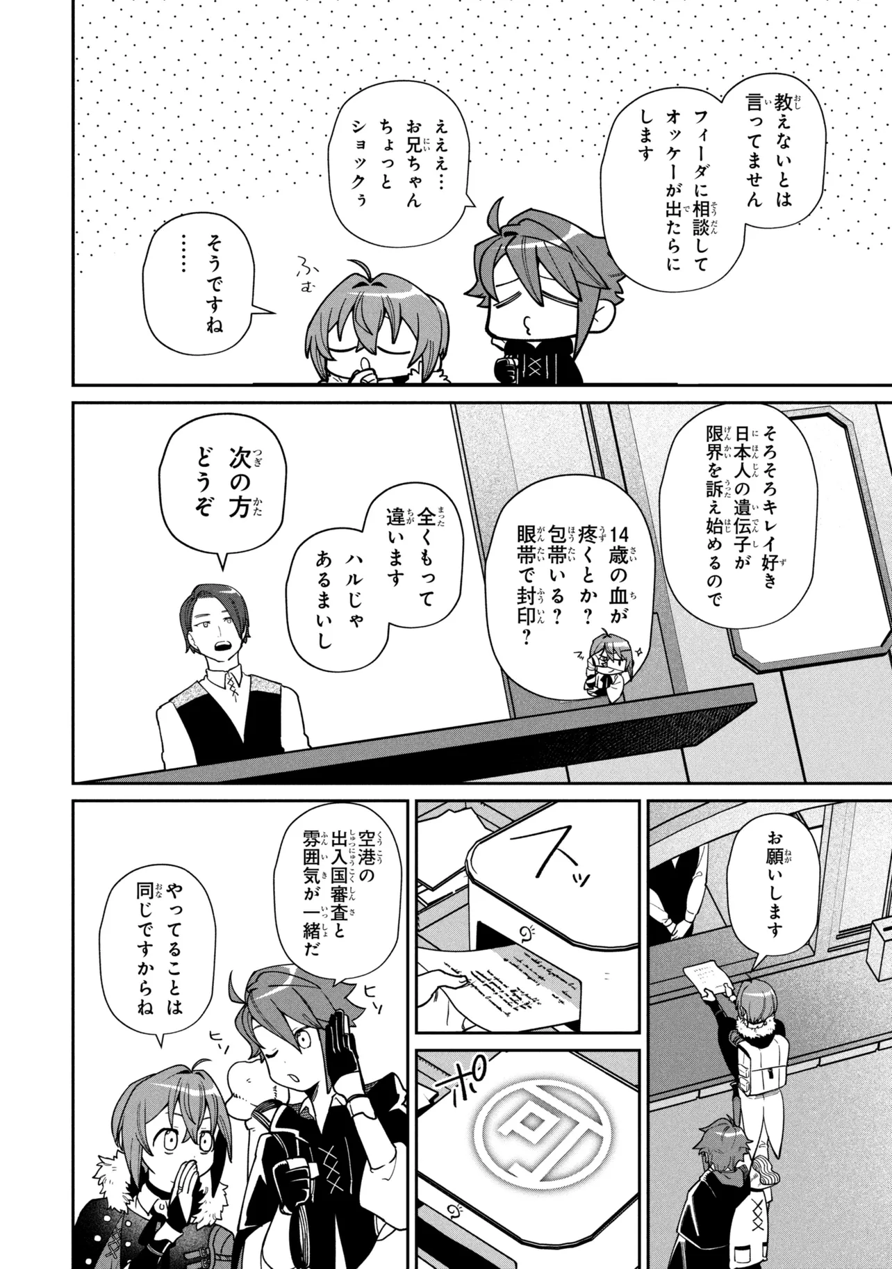 Read TOUBOU KENJA (KOUHO) NO BURARI TABI ~SHOUKAN SAREMASHITAGA, NIGEDASHITE ANNEI NO CHISAGASHI WO TANOSHIMIMASU~ Chapter 7.2 [High Quality / Full] - Page 16 - nicomanga.net