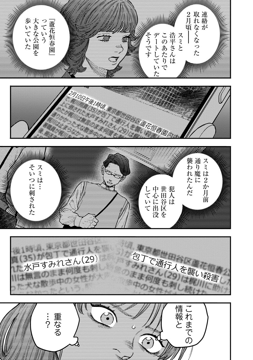 Read GANKA WA KURAI KEIOU-SEN DESU Chapter 8 [High Quality / Full] - Page 15 - nicomanga.net