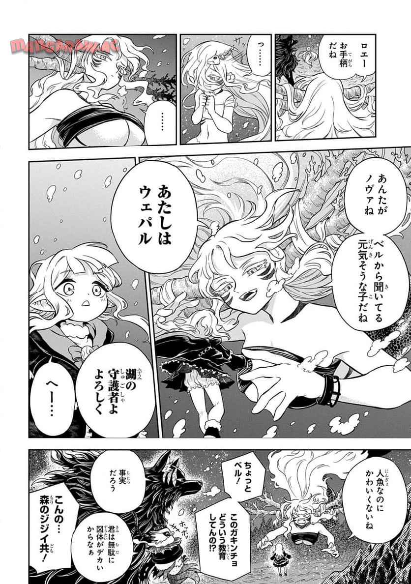 Read MAMONO NO MORI NO SHOUJO NOVA Chapter 5.1 [High Quality / Full] - Page 4 - nicomanga.net