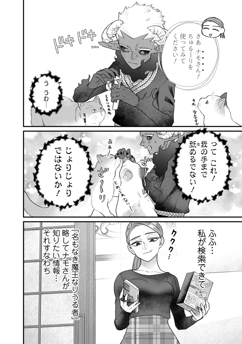 Read SUMAHO DE ISEKAI NO KAMI NI NARU HOUHOU ~SHITSUGYOU SHITARA REIKOKU RYOUSHU NI AISAREMASHITA~ RAW Chapter 8 [High Quality / Full] - Page 12 - nicomanga.net