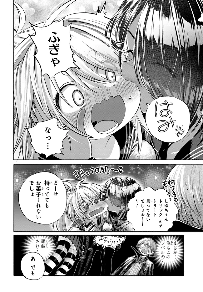 Read MANKITSU SHITAI JOUREN-SAN Chapter 49.2 [High Quality / Full] - Page 7 - nicomanga.net