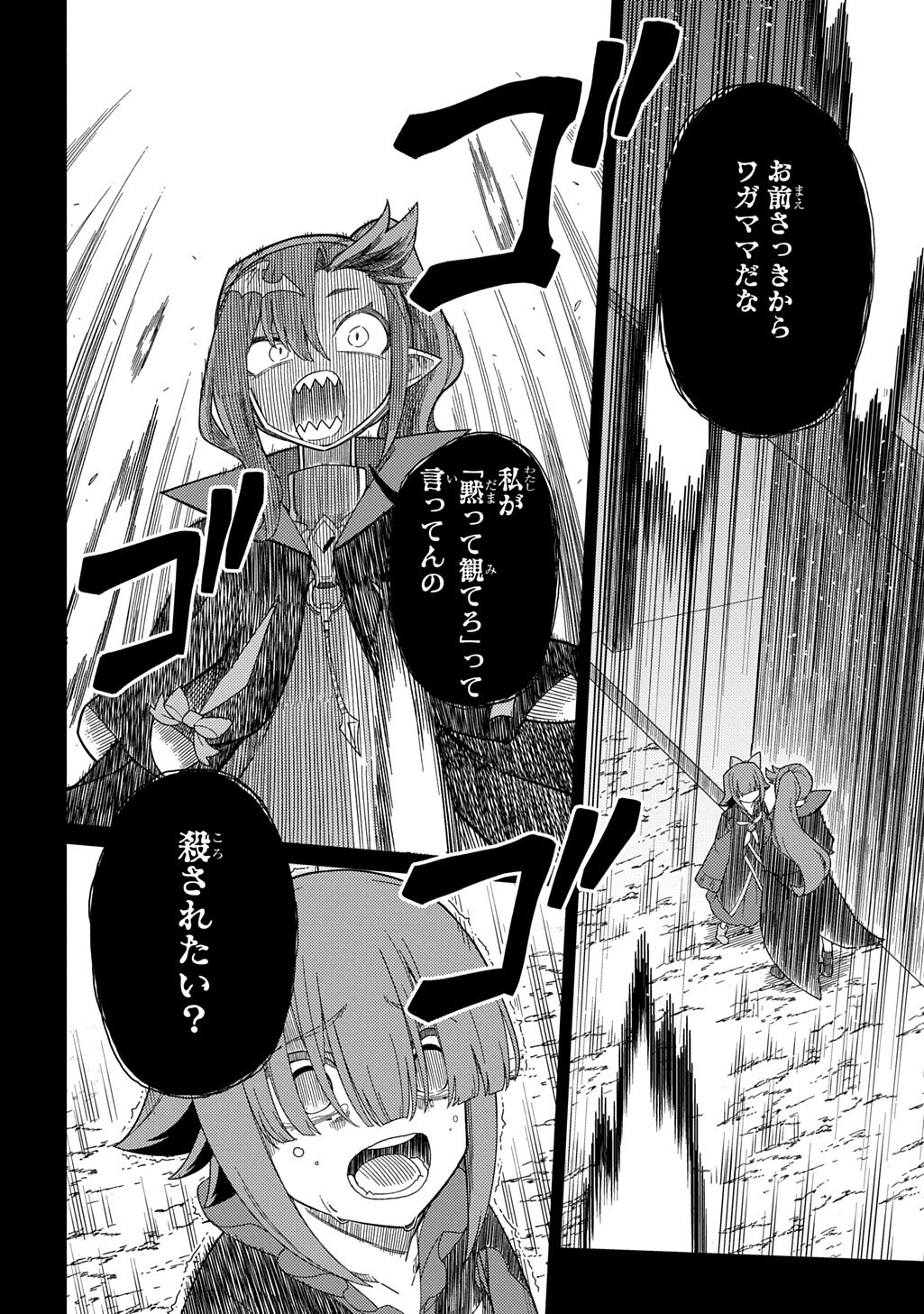 Read NETA CHARA TENSEI TOKA ANMARIDA! (MANGA) Chapter 35.1 [High Quality / Full] - Page 13 - nicomanga.net