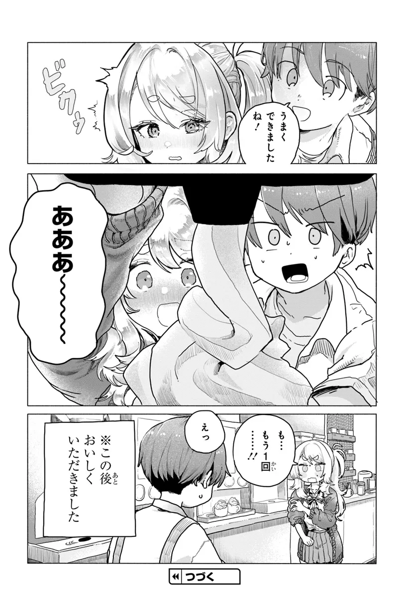 Read MANKITSU SHITAI JOUREN-SAN Chapter 13 [High Quality / Full] - Page 8 - nicomanga.net