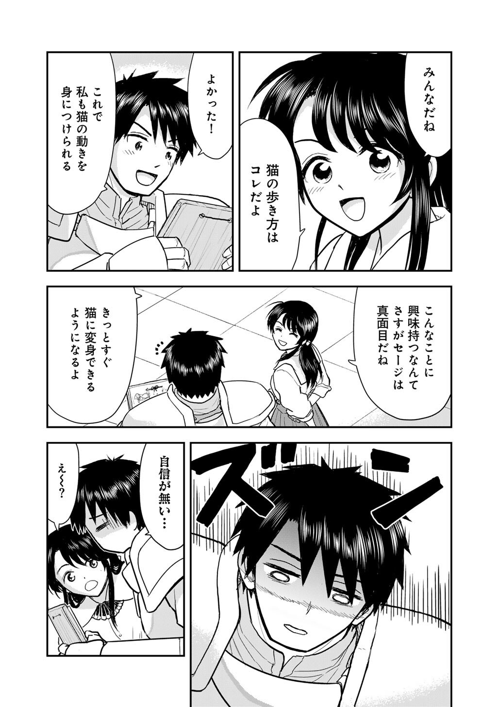 Read OH GA NEKO NI NATTA Chapter 11 [High Quality / Full] - Page 5 - nicomanga.net