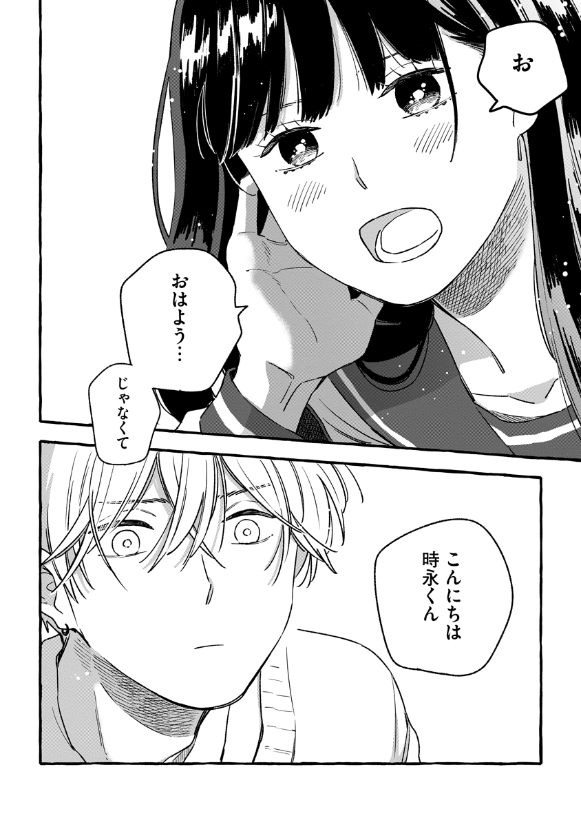 Read START OVER Chapter 4 [High Quality / Full] - Page 14 - nicomanga.net