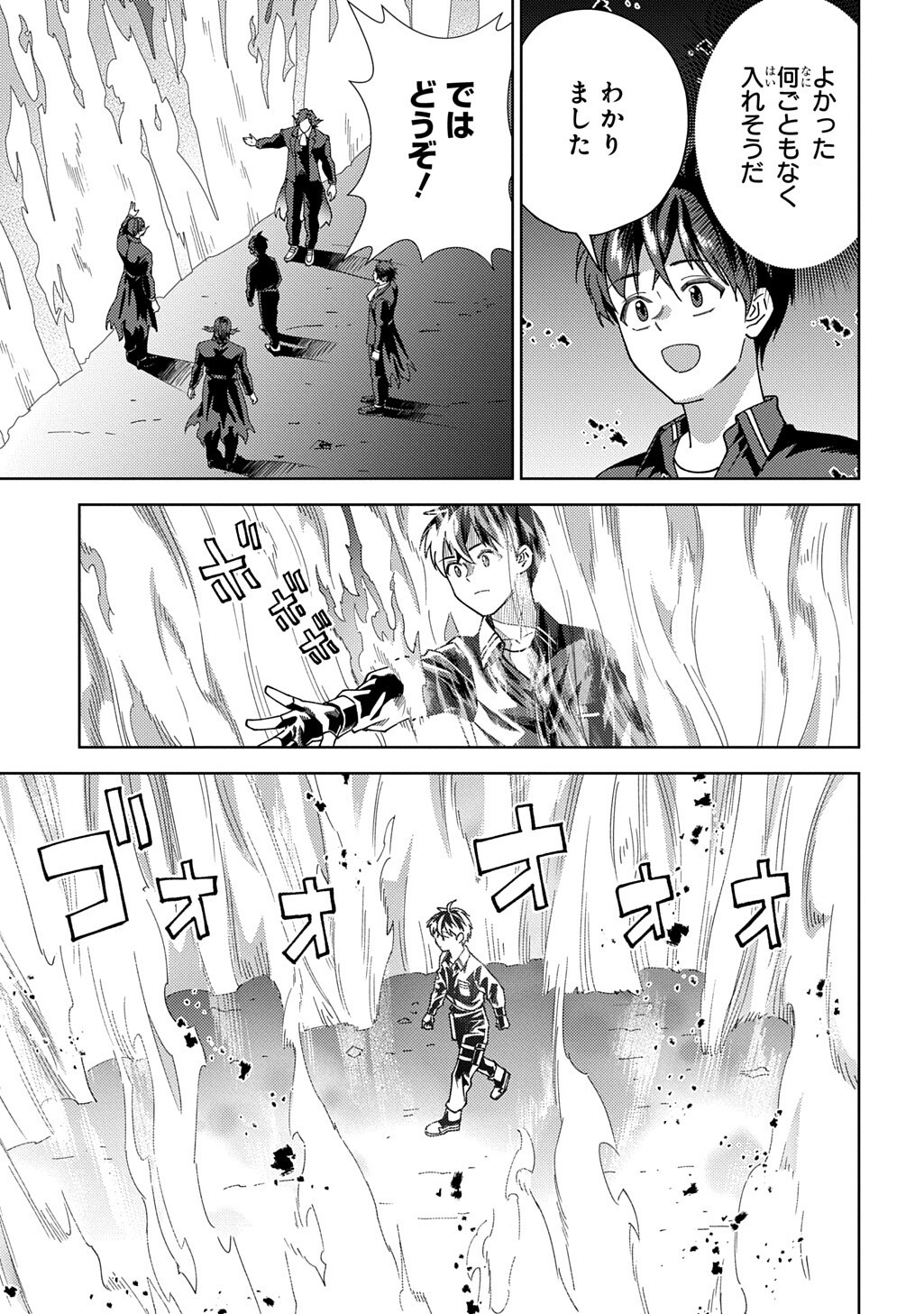 Read MUNOU TO YOBARETA "SEIREI TARASHI" - JITSUWA INOU DE, SEIREI KAIDE WA DENSETSUTEKI HERO DESHITA@COMIC Chapter 45.1 [High Quality / Full] - Page 7 - nicomanga.net