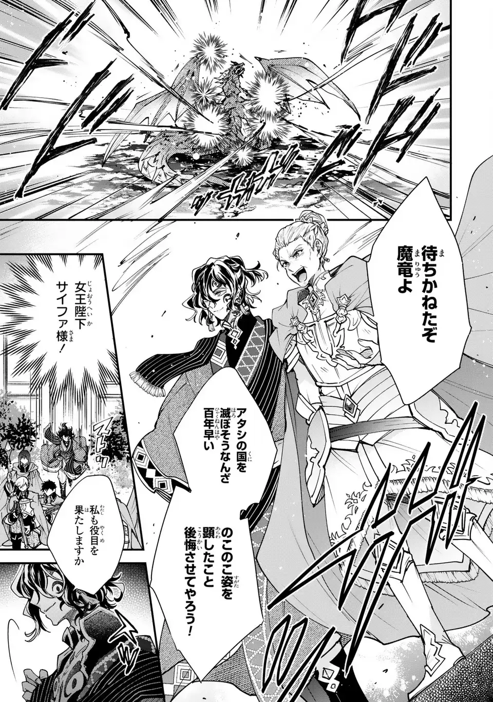 Read CHUMON NO OI MAHOTSUKAI KEIYAKU HANAYOME HA ONE DARI JOZUNA SAIKYO MAJUTSU SHI NI DEKIAI SARETEIMASU!? Chapter 18.2 [High Quality / Full] - Page 3 - nicomanga.net