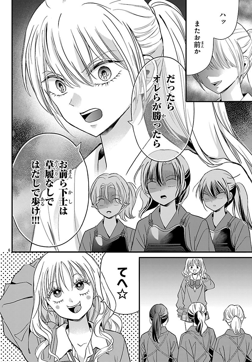 Read BAKUGAL: REIWA GAL GA BAKUMATSU WO AGERU Chapter 6 [High Quality / Full] - Page 6 - nicomanga.net