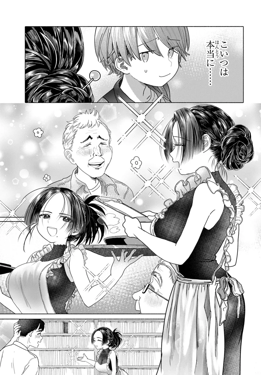 Read MANKITSU SHITAI JOUREN-SAN Chapter 27.2 [High Quality / Full] - Page 8 - nicomanga.net
