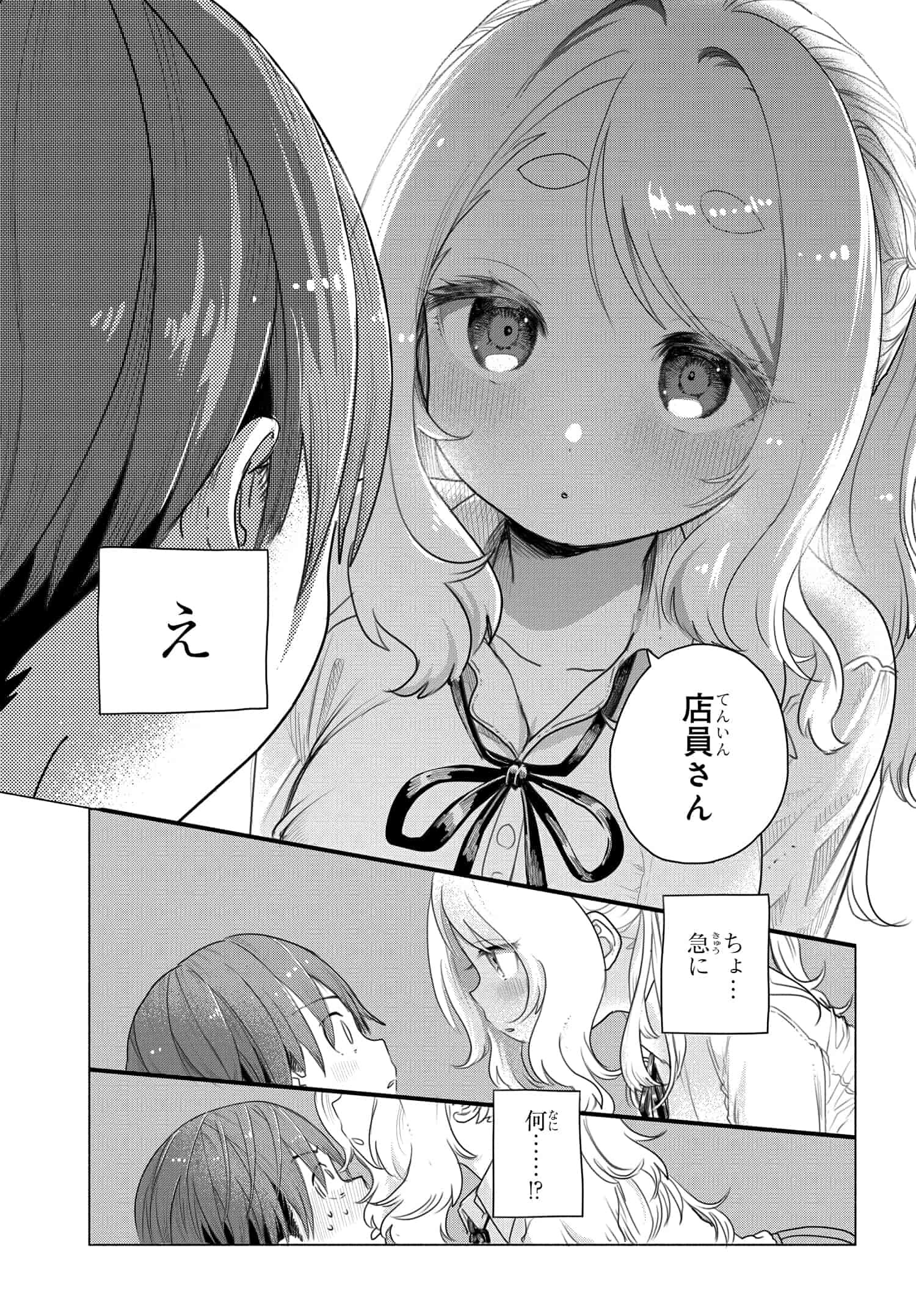 Read MANKITSU SHITAI JOUREN-SAN Chapter 5 [High Quality / Full] - Page 13 - nicomanga.net