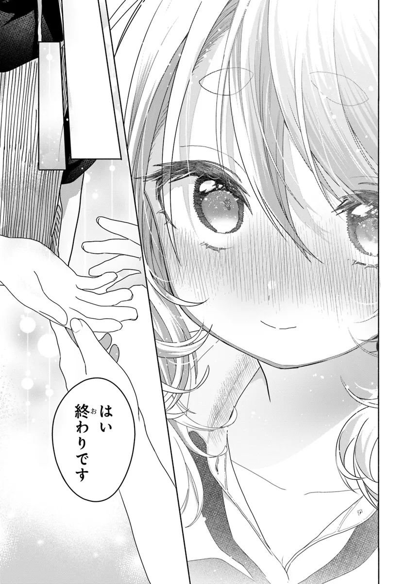 Read MANKITSU SHITAI JOUREN-SAN Chapter 31.2 [High Quality / Full] - Page 4 - nicomanga.net