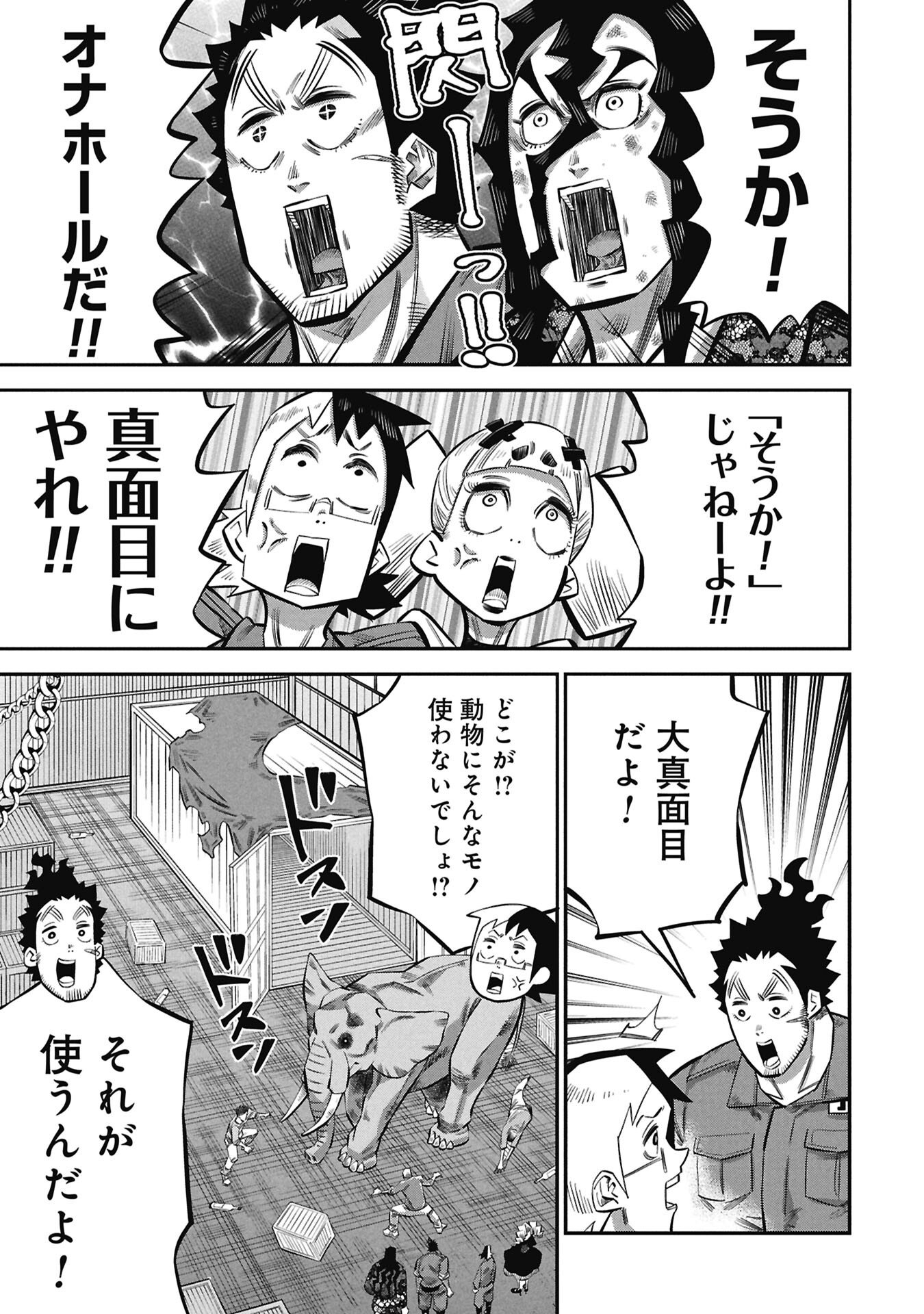 Read KODAKARA-SAN'S ADULT ANIMAL ENCYCLOPEDIA Chapter 8.1 [High Quality / Full] - Page 13 - nicomanga.net