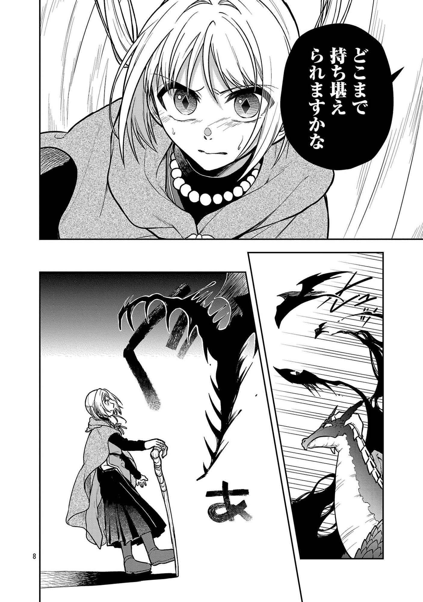 Read WASURERARESHI NO EIYUUTAN: SEIISAMU PARTY NI WASURERARETA OTOKO WA, KIOKU NI NOKORAZU TOMO KANOJO-TACHI WO SUKUU Chapter 19.1 [High Quality / Full] - Page 10 - nicomanga.net