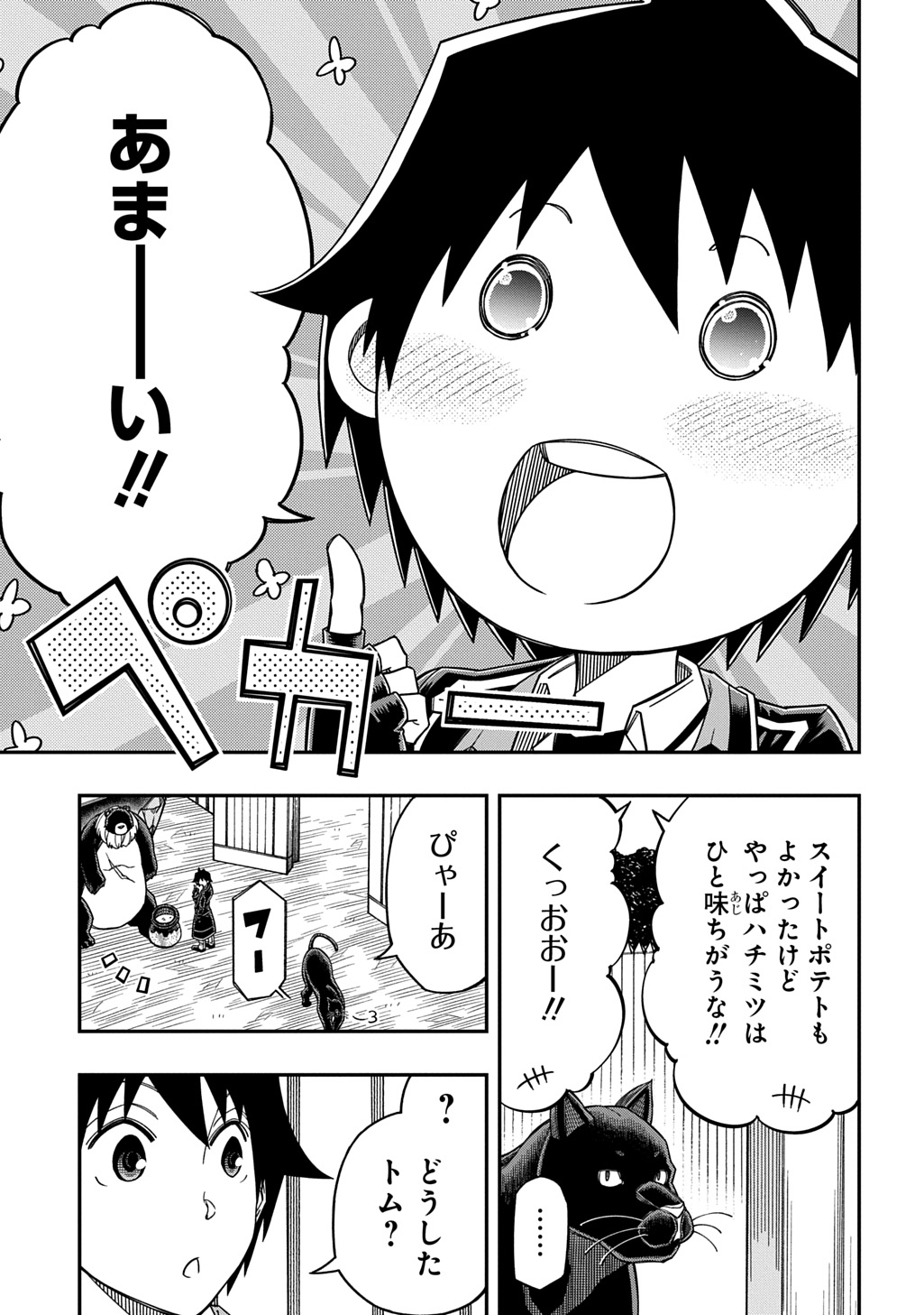 Read KIYOUBINBOU, JOU WO TATERU - KAITAKU GAKUEN NO RETTOUSEI NA NO NI, JOUKYUU-SHOKU NO SKILL TO MAHOU GA SUBETE TSUKAEMASU @COMIC Chapter 42 [High Quality / Full] - Page 5 - nicomanga.net
