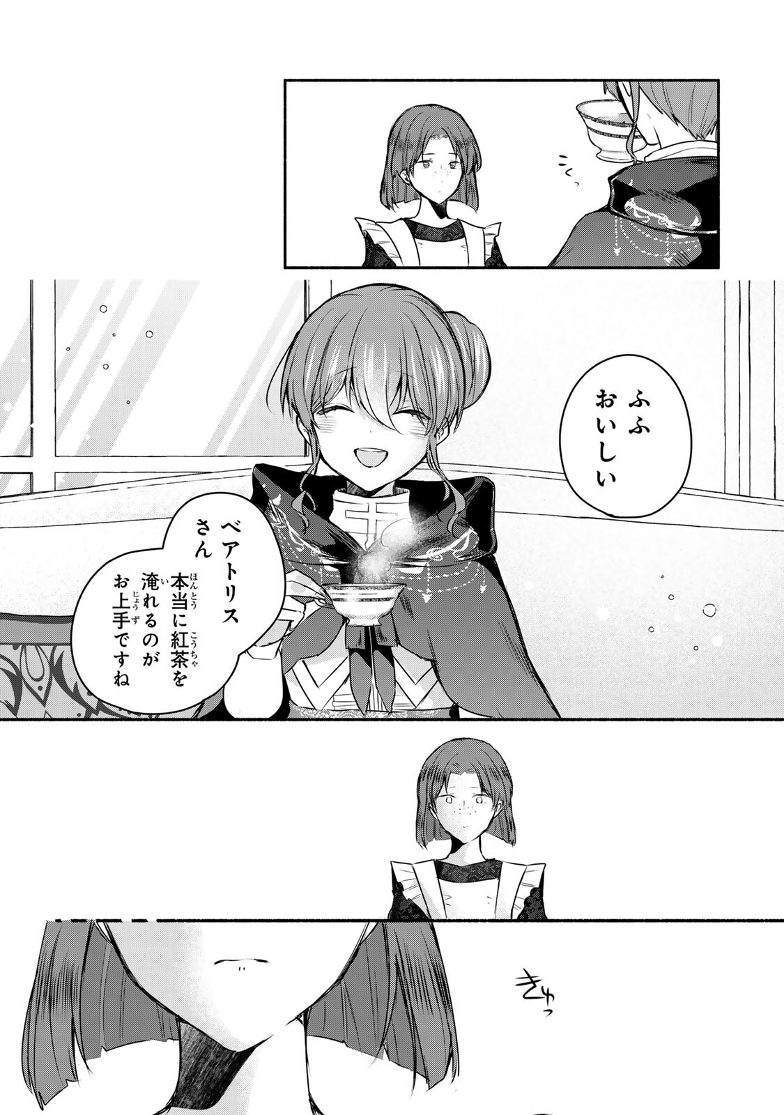 Read SEIJO-SAMA WO OSAGASHI DE SHITARA IMOUTO DE MACHIGAI ARIMASEN. SAA DOUZO OTSURE KUDASAI, IMASUGU. Chapter 44.1 [High Quality / Full] - Page 11 - nicomanga.net
