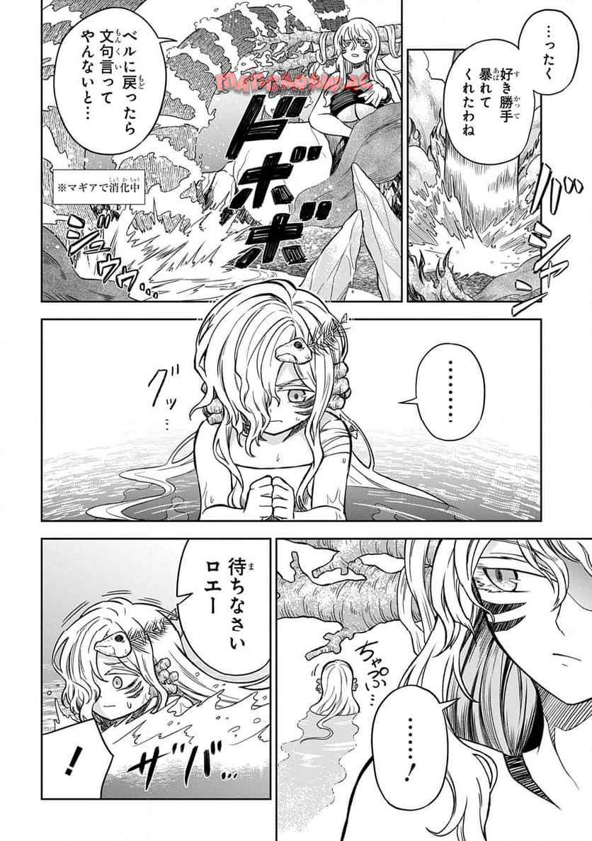 Read MAMONO NO MORI NO SHOUJO NOVA Chapter 6 [High Quality / Full] - Page 28 - nicomanga.net