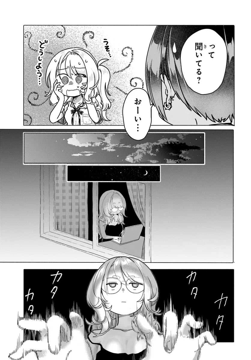 Read MANKITSU SHITAI JOUREN-SAN Chapter 25.2 [High Quality / Full] - Page 6 - nicomanga.net