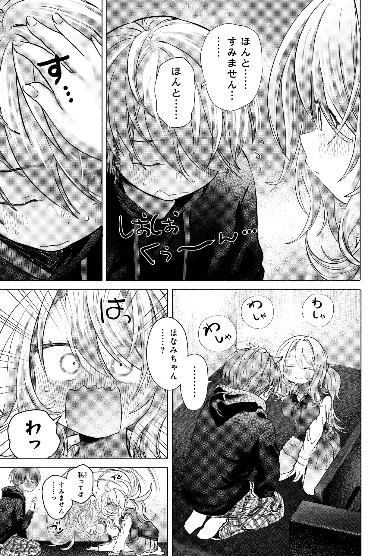 Read MANKITSU SHITAI JOUREN-SAN Chapter 40.2 [High Quality / Full] - Page 2 - nicomanga.net