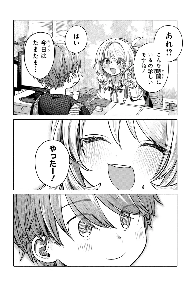 Read MANKITSU SHITAI JOUREN-SAN Chapter 34.1 [High Quality / Full] - Page 2 - nicomanga.net