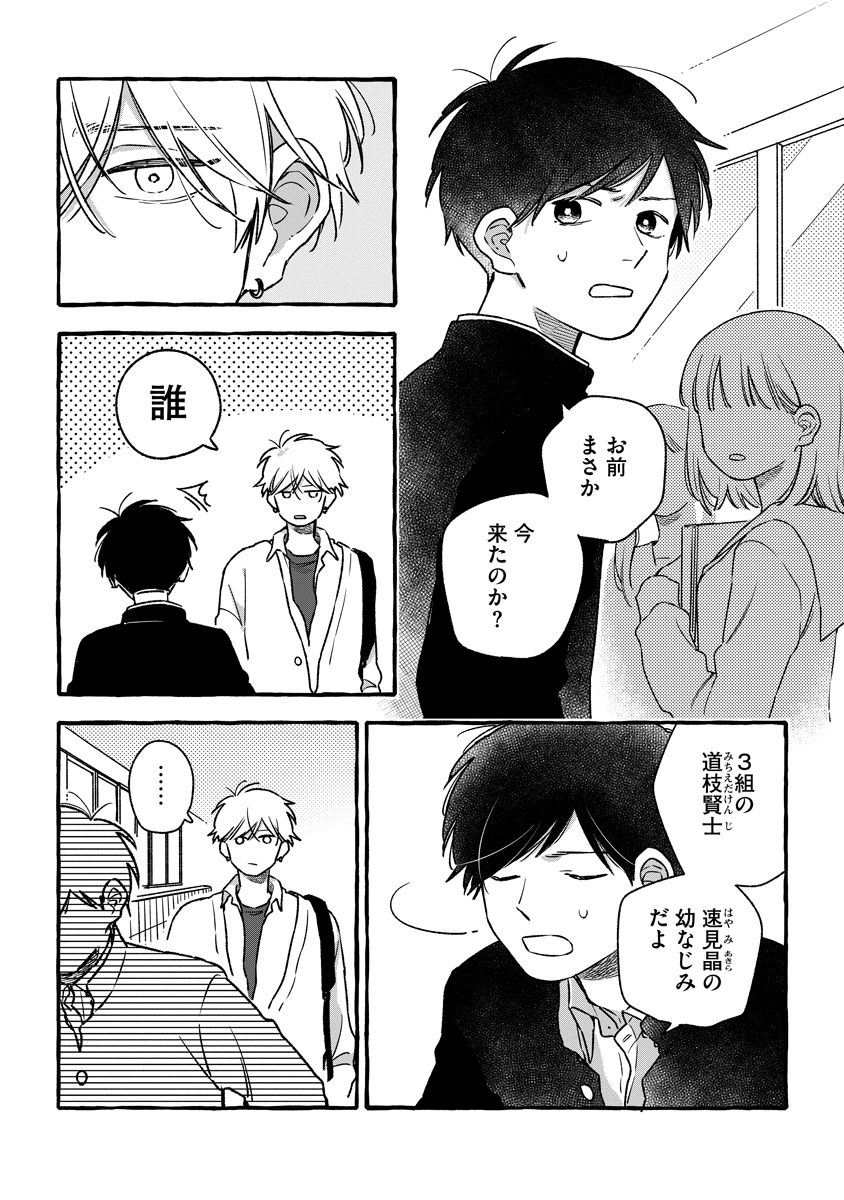 Read START OVER Chapter 4 [High Quality / Full] - Page 10 - nicomanga.net