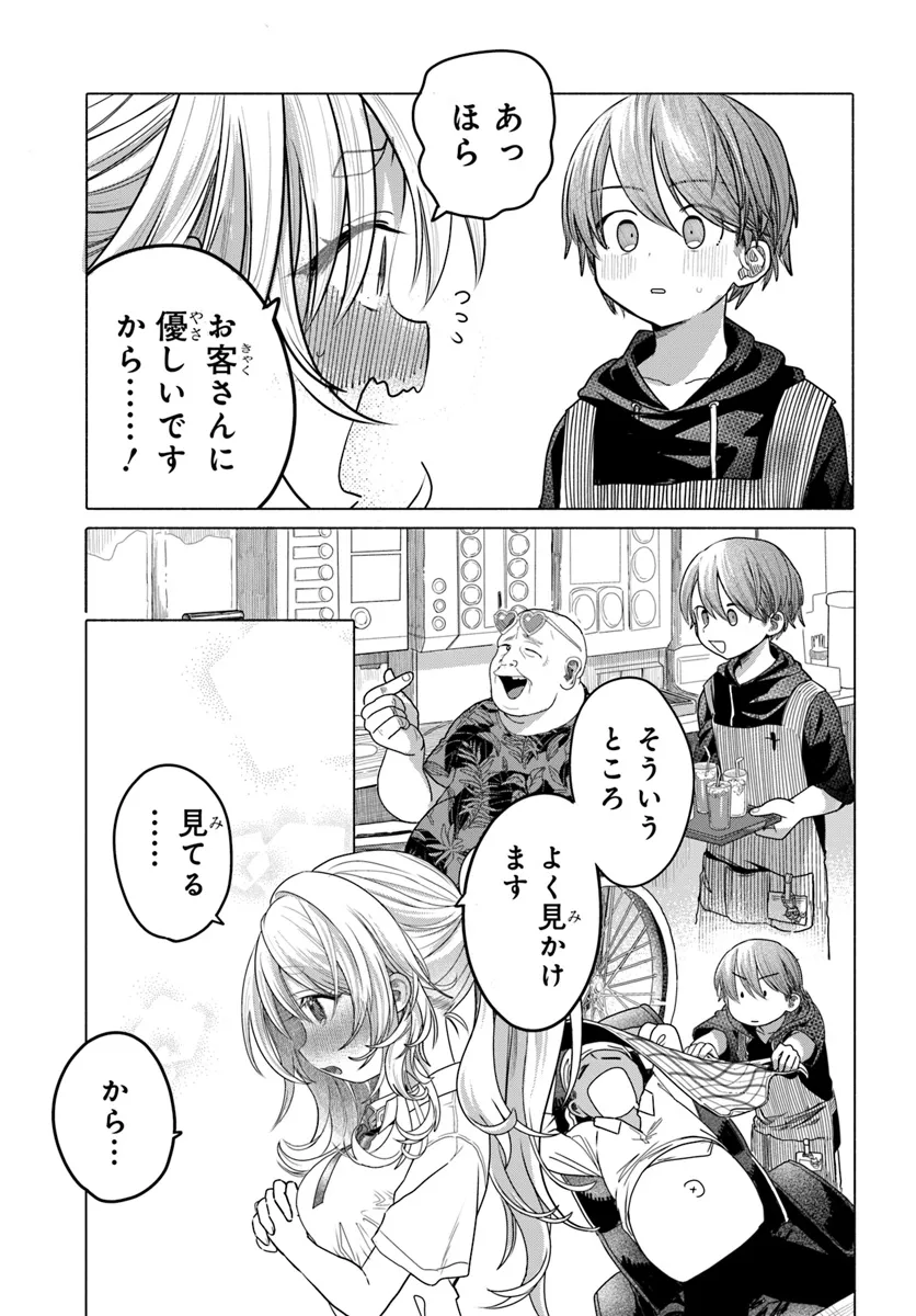 Read MANKITSU SHITAI JOUREN-SAN Chapter 31.2 [High Quality / Full] - Page 2 - nicomanga.net