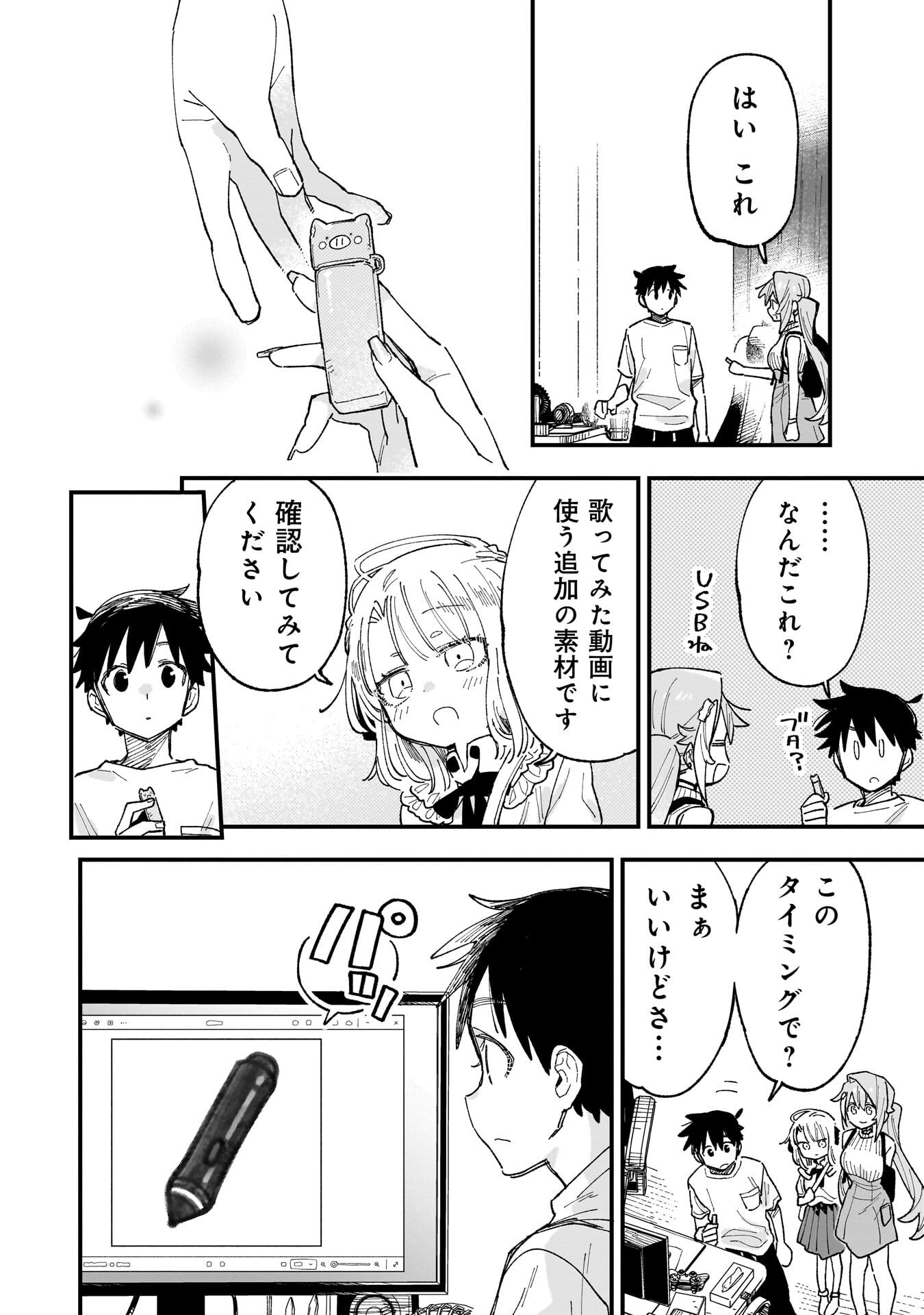 Read KANOJO NO RIARU GA KIRINUKENAI! Chapter 18.5 [High Quality / Full] - Page 9 - nicomanga.net