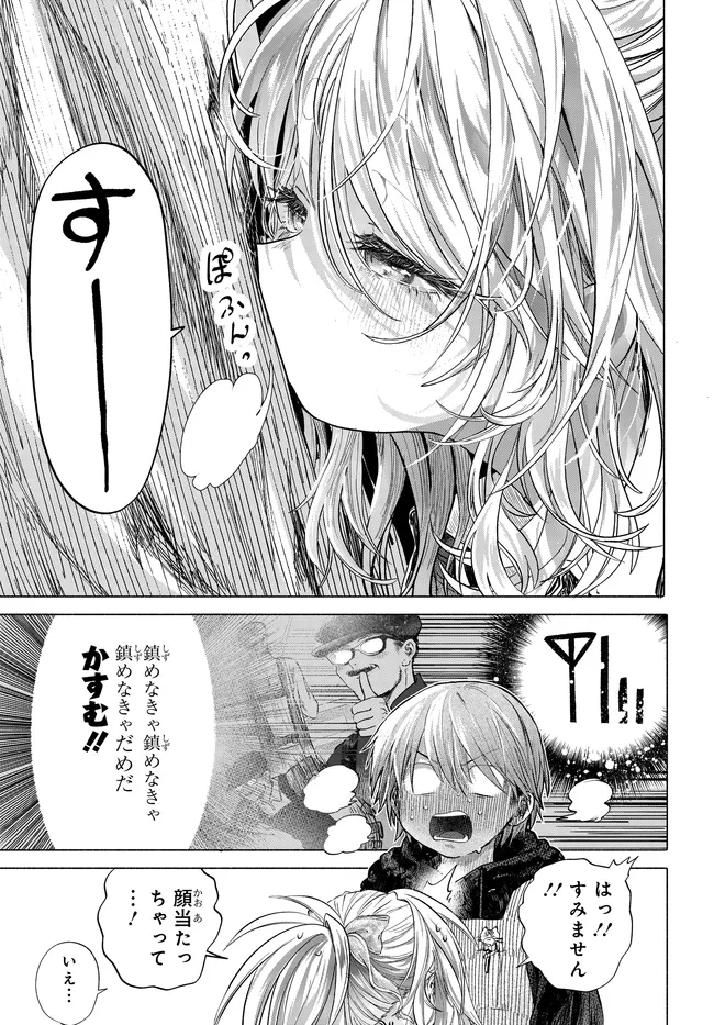 Read MANKITSU SHITAI JOUREN-SAN Chapter 48.1 [High Quality / Full] - Page 11 - nicomanga.net