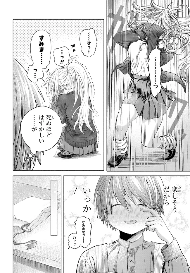 Read MANKITSU SHITAI JOUREN-SAN Chapter 44.2 [High Quality / Full] - Page 3 - nicomanga.net