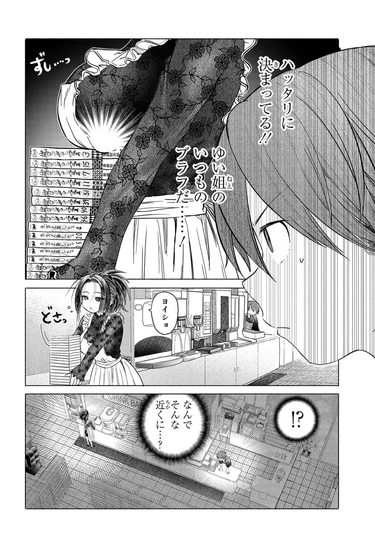 Read MANKITSU SHITAI JOUREN-SAN Chapter 36.2 [High Quality / Full] - Page 4 - nicomanga.net