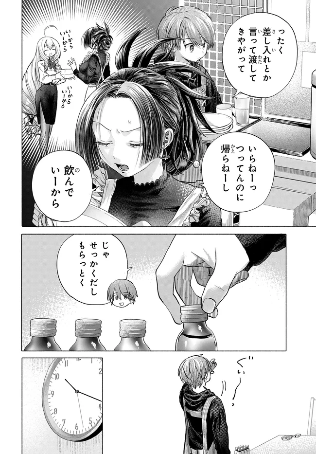 Read MANKITSU SHITAI JOUREN-SAN Chapter 48.1 [High Quality / Full] - Page 2 - nicomanga.net