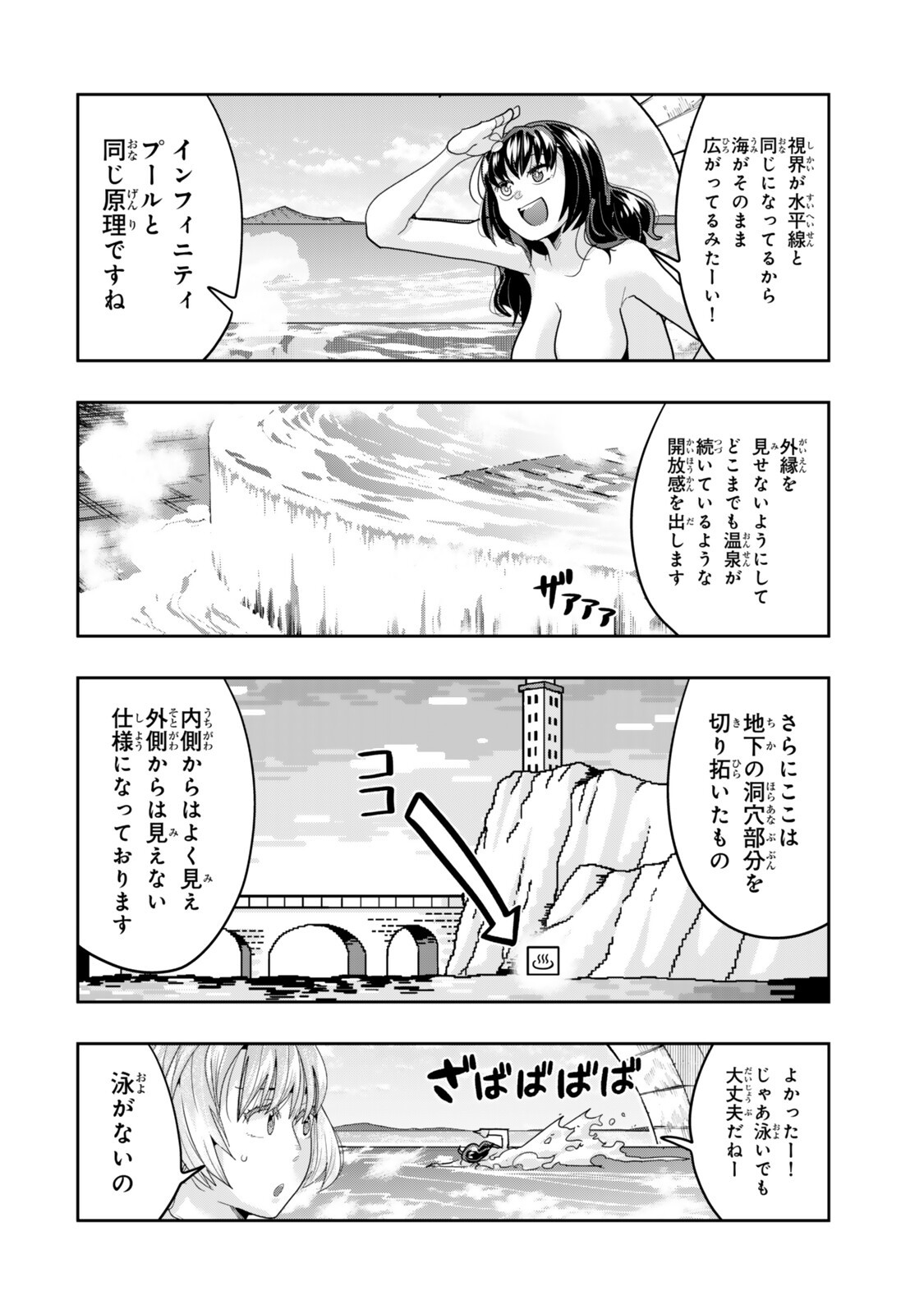 Read I DONT REALLY GET IT, BUT IT LOOKS LIKE I WAS REINCARNATED IN AN ANOTHER WORLD - RAW Chapter 153.5 [High Quality / Full] - Page 12 - nicomanga.net