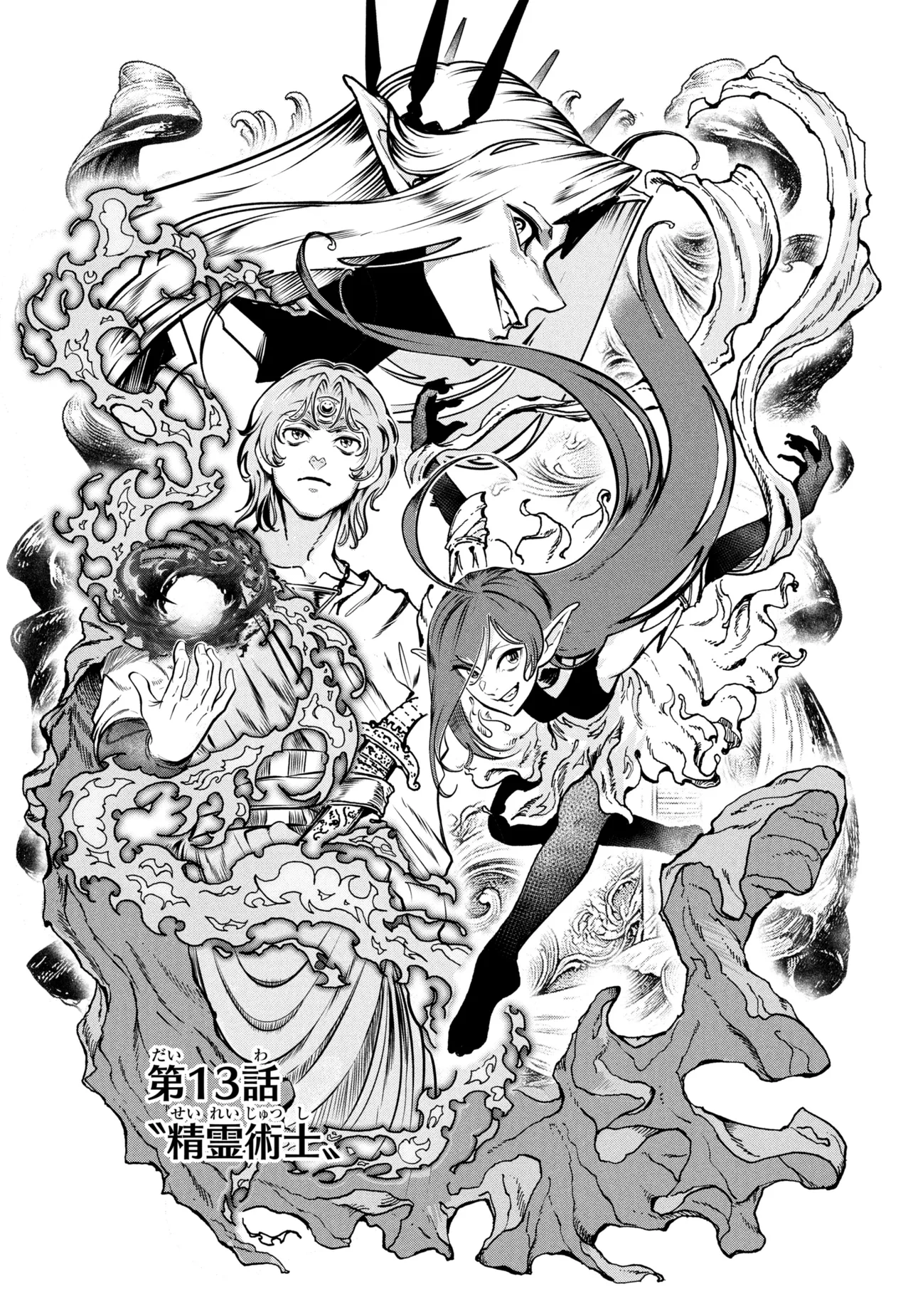 Read YUUSHA PARTY WO TSUIHOUSARETA SEIREIJUTSUSHI - SAIKYOUU-KYUU NI KAKUSEI SHITA FUGUU-SHOKU, SHIN NO NAKAMA TO GODAI DUNGEON WO SEIHA SURU Chapter 13.1 [High Quality / Full] - Page 2 - nicomanga.net