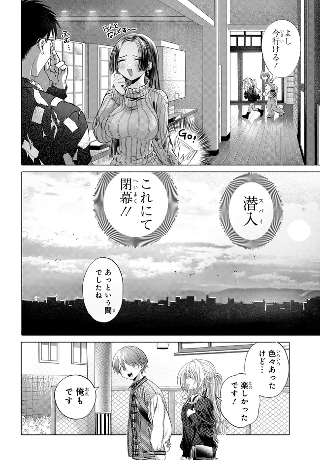 Read MANKITSU SHITAI JOUREN-SAN Chapter 42.2 [High Quality / Full] - Page 9 - nicomanga.net