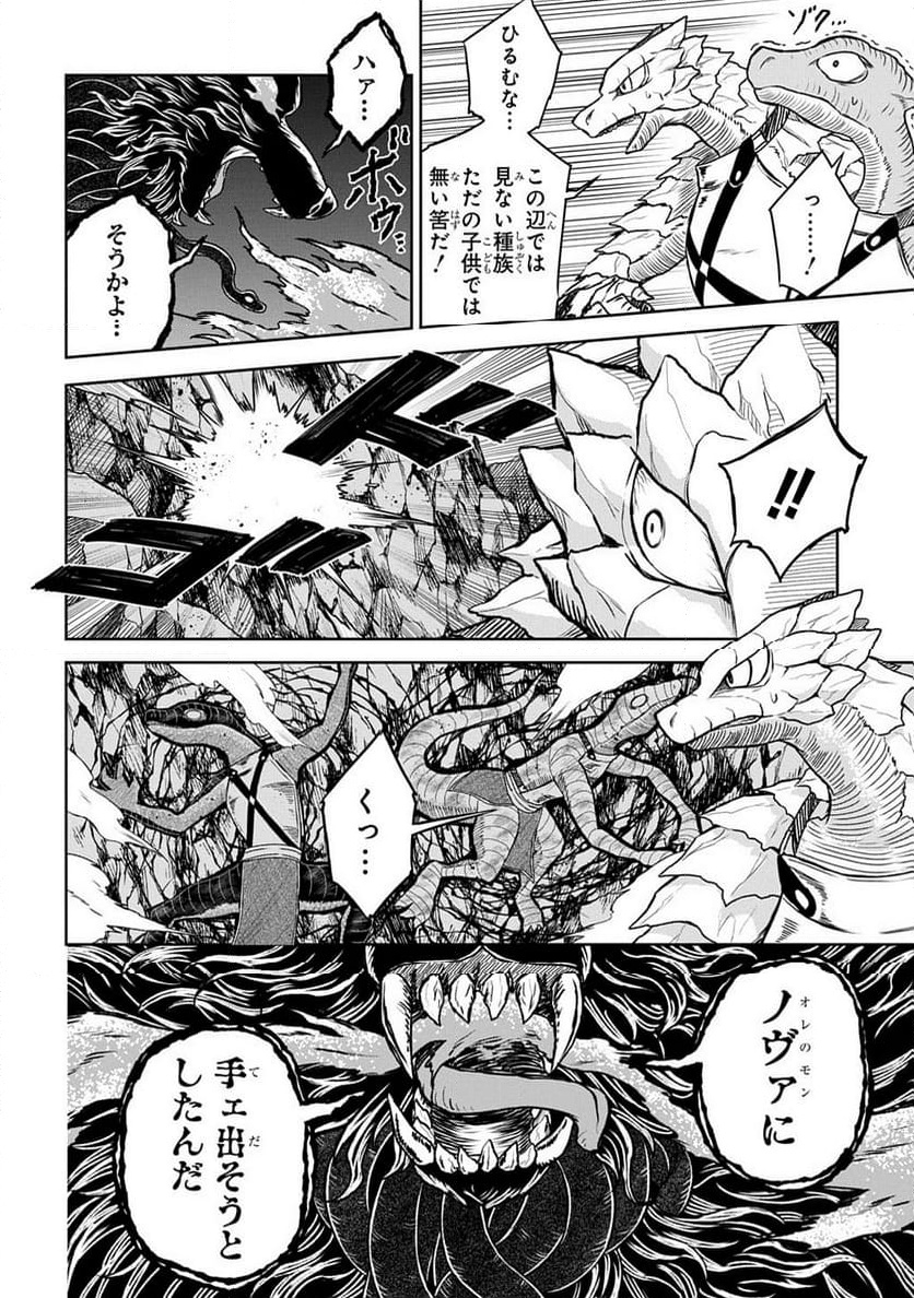 Read MAMONO NO MORI NO SHOUJO NOVA Chapter 7.1 [High Quality / Full] - Page 10 - nicomanga.net
