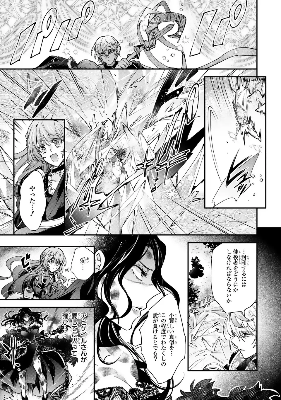 Read CHUMON NO OI MAHOTSUKAI KEIYAKU HANAYOME HA ONE DARI JOZUNA SAIKYO MAJUTSU SHI NI DEKIAI SARETEIMASU!? Chapter 18.2 [High Quality / Full] - Page 5 - nicomanga.net