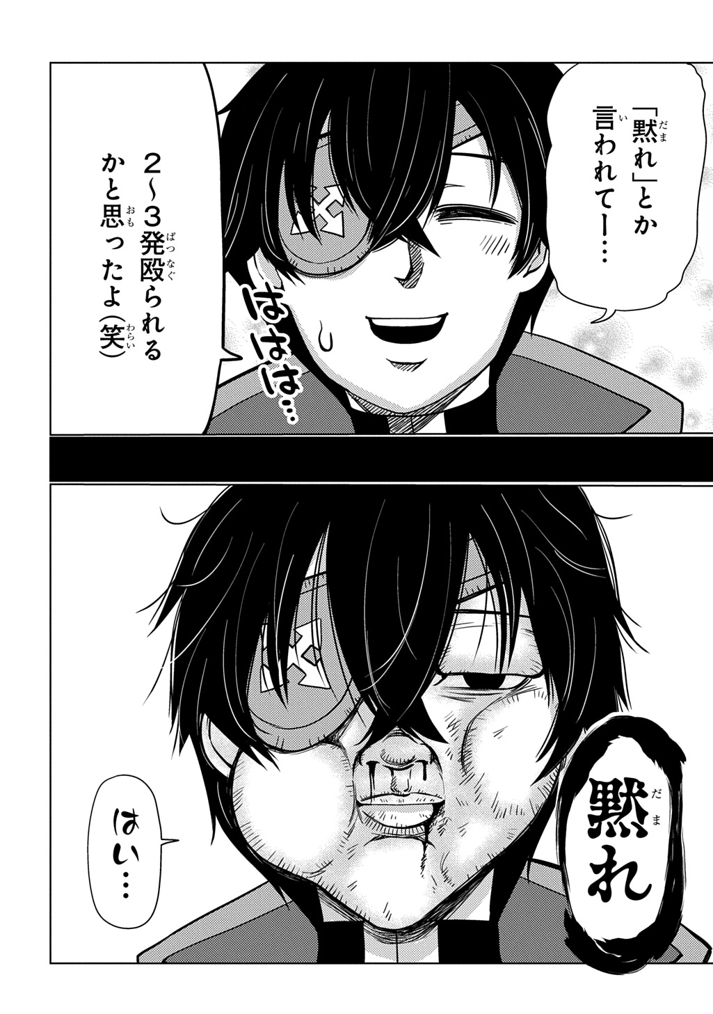 Read JIBUN WO OSHIURI SHITEKITA DOREI CHAN GA DRAGON WO ONE PAN SHITETA GIGABAN Chapter 11 [High Quality / Full] - Page 16 - nicomanga.net