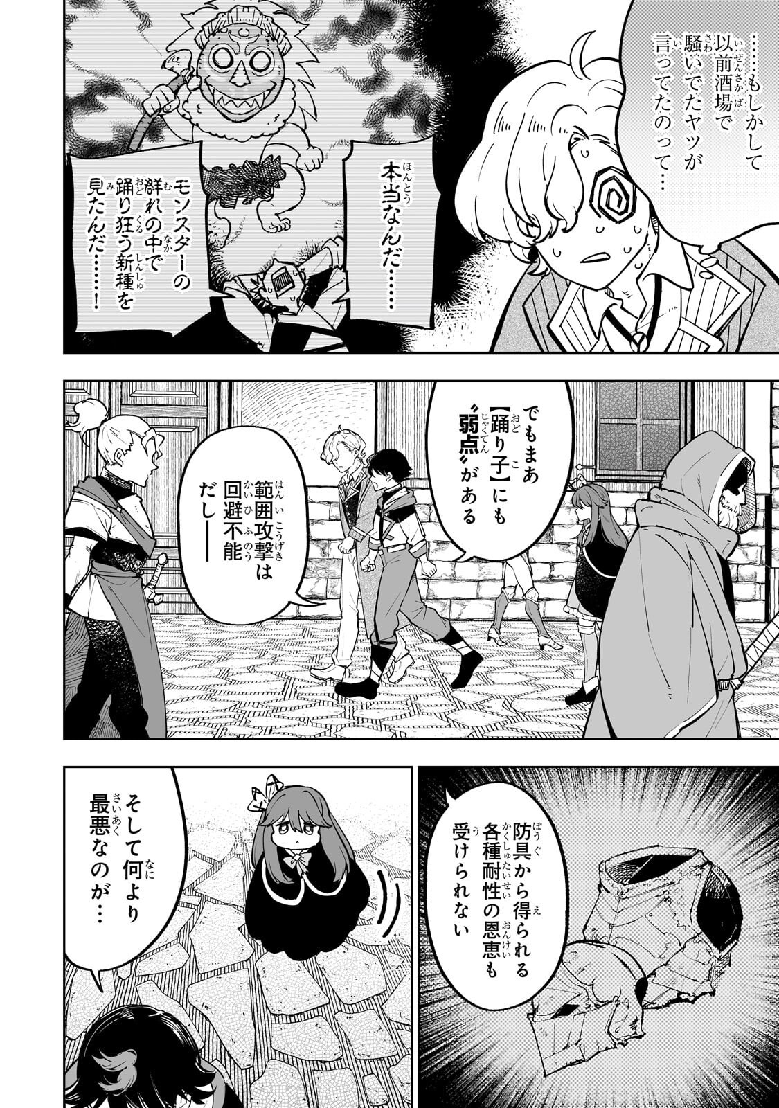 Read MEIKYUU KYOUSOUKYOKU: EROGE SEKAI NANONI ERO SOCCHINOKE DE HITASURA SAIKYOU WO MEZASU MOB TENSEISHA - RAW Chapter 17.1 [High Quality / Full] - Page 4 - nicomanga.net