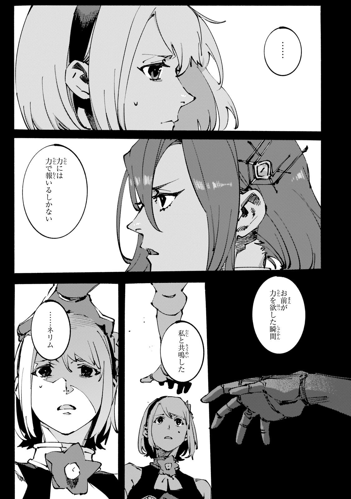 Read BURAKKU NA KISHIDAN NO DOREI GA HOWAITONA BOUKENSHA GIRUDO NI HIKINUKARETE S RANKU NI NARIMASHITA (MANGA) - RAW Chapter 52.1 [High Quality / Full] - Page 7 - nicomanga.net