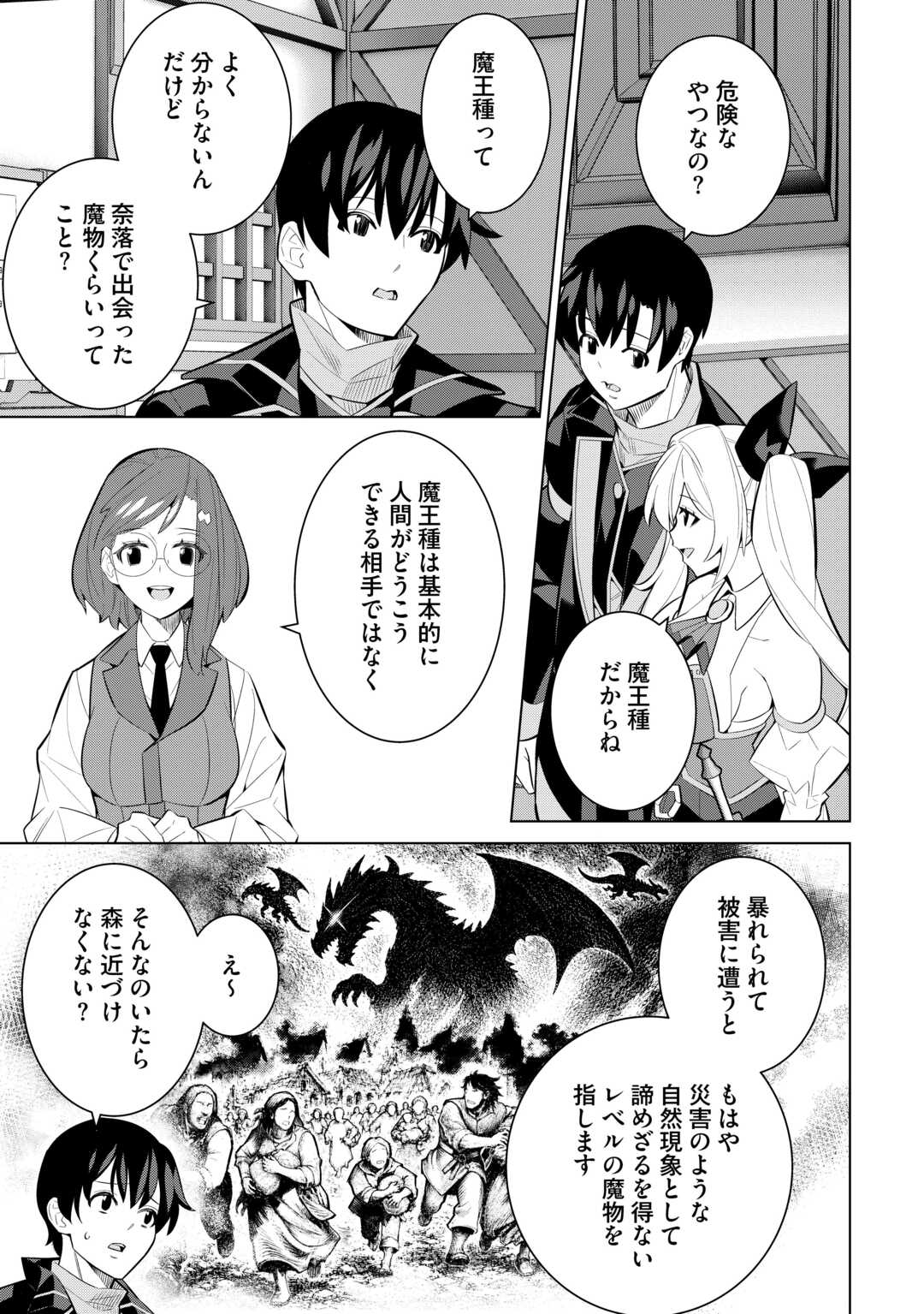 Read DARE ICHININ KAERANAI “NARAKU” NI OTOSARETA OSSAN, UKKARI ANGOU WO KAIDOKU SHITARA, MICHI NO IBUTSU NO TSUKAITE NI NARIMASHITA! - RAW Chapter 9.1 [High Quality / Full] - Page 7 - nicomanga.net