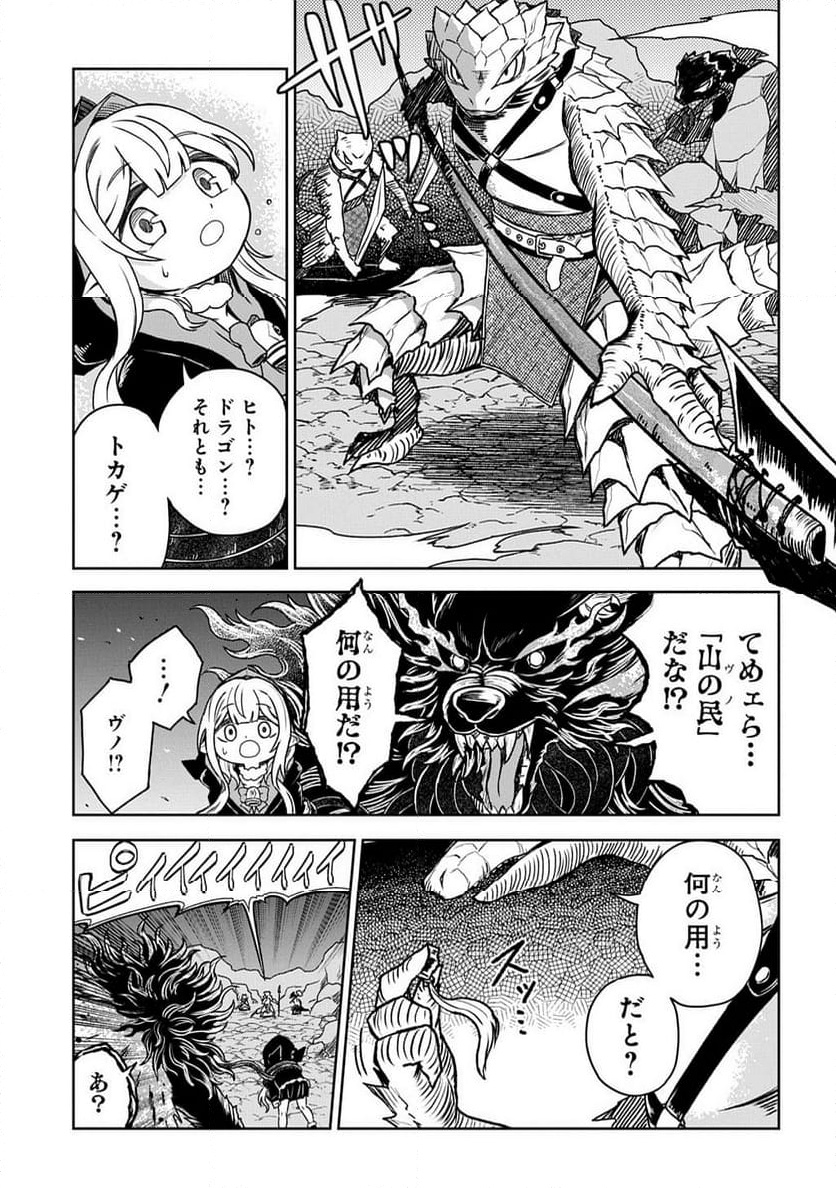 Read MAMONO NO MORI NO SHOUJO NOVA Chapter 7.1 [High Quality / Full] - Page 7 - nicomanga.net